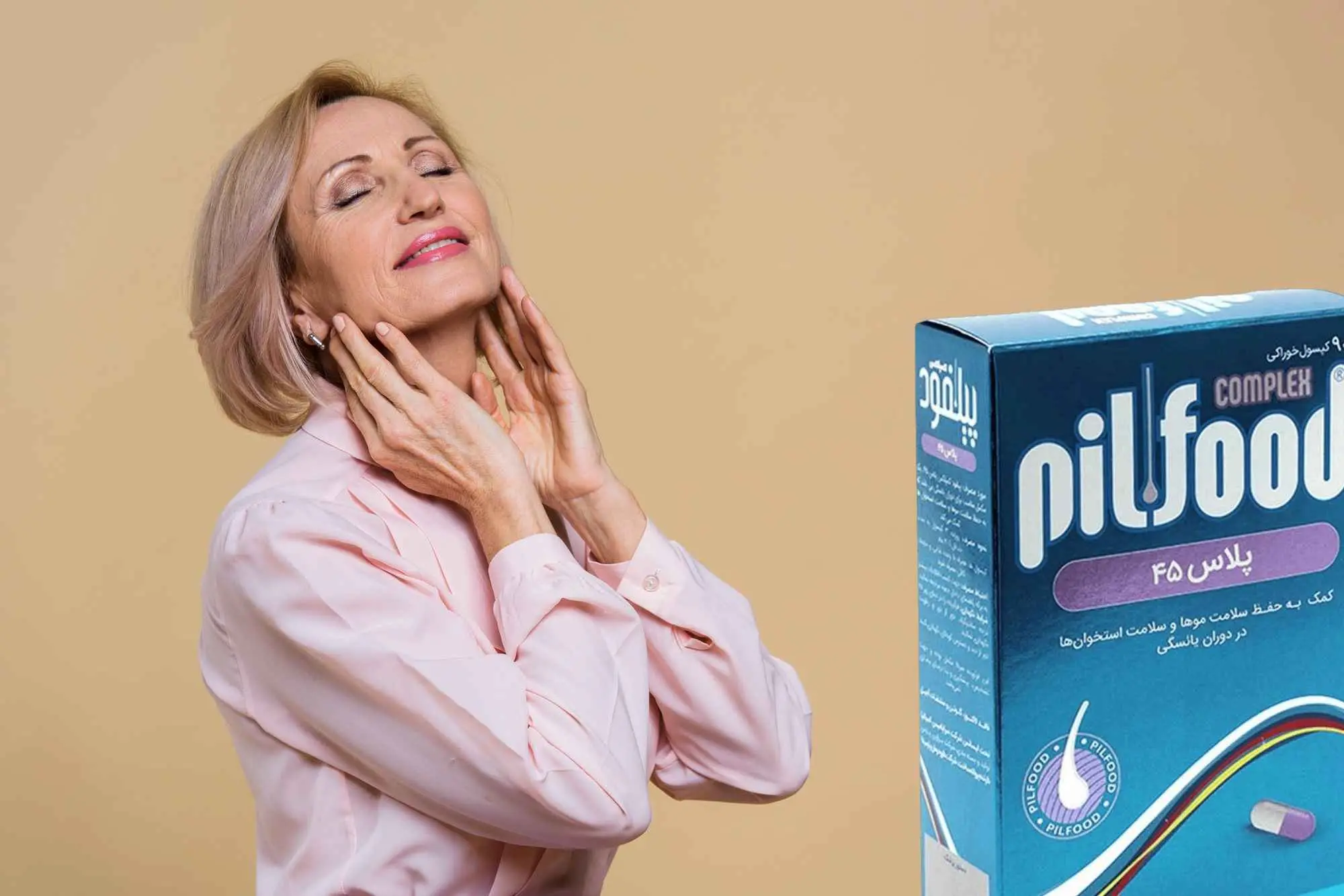 کپسول پیلفود کمپلکس پلاس ۴۵ برای چیست؟ کپسول پیلفود