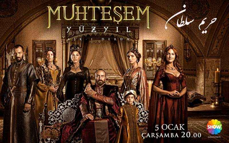سریال های ترکی بر اساس واقعیت