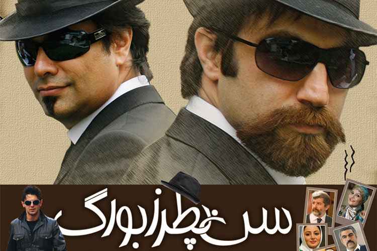 فیلم سینمایی طنز ایرانی جدید ۱۴۰۲